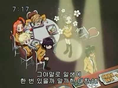 슈가슈가룬 1화: 초콜릿과 하트의 별똥별 下 | 인스티즈