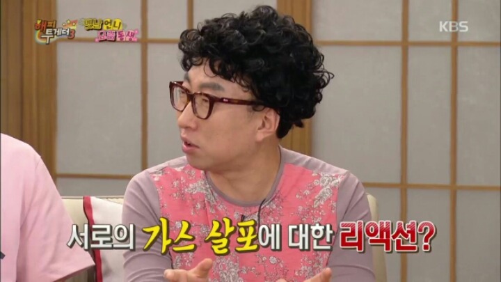 [해피투게더] 걸그룹의 가스 살포 스킬 | 인스티즈