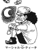 이순신 장군은 루피의 모델이 되었다(모모노스케의 정체) | 인스티즈