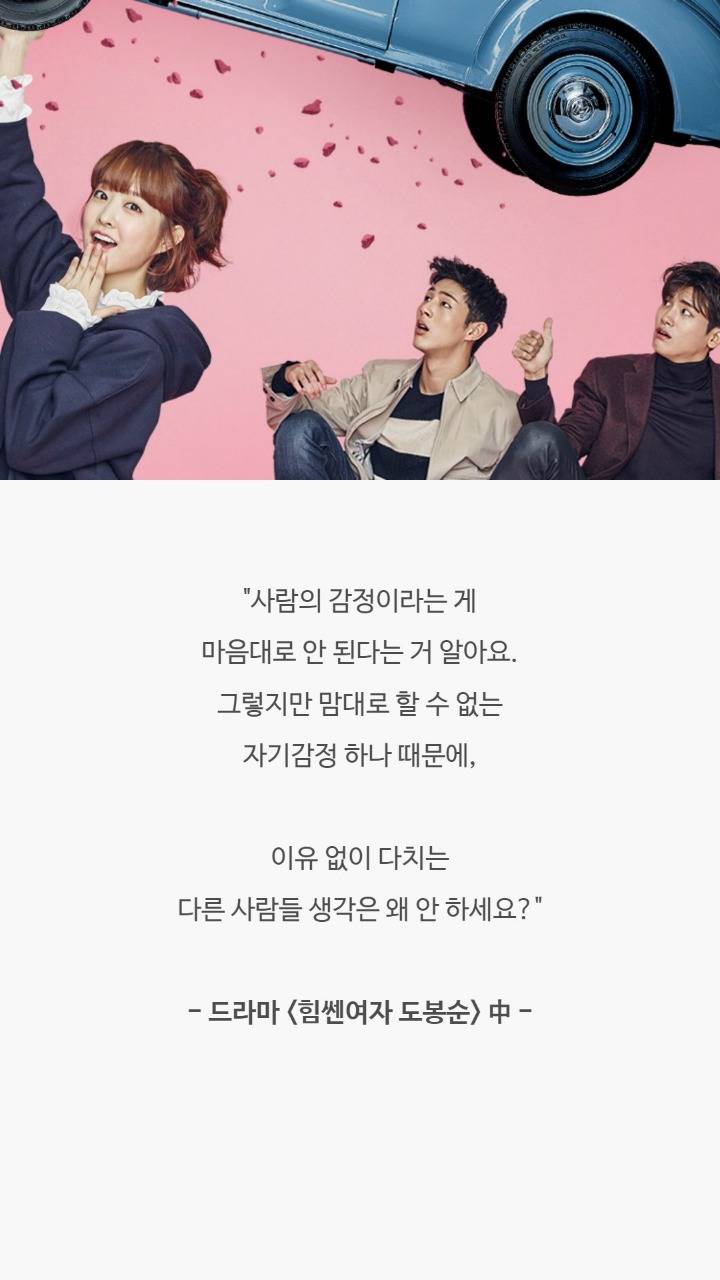 드라마 명대사들 | 인스티즈