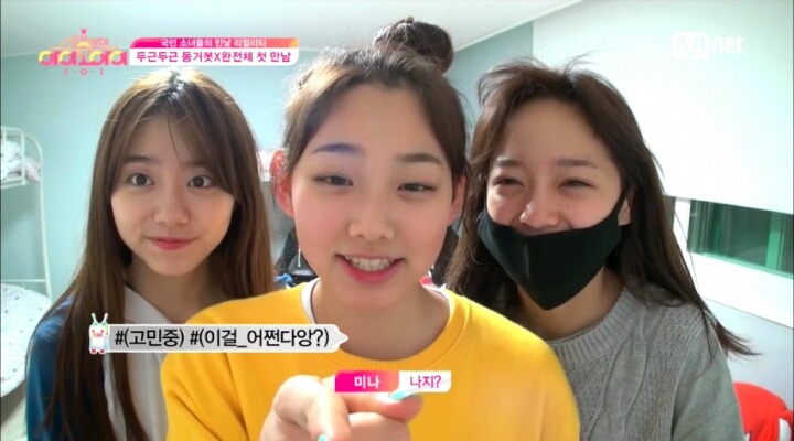 [아이오아이] 강미나x김소혜x김세정 캐미 | 인스티즈