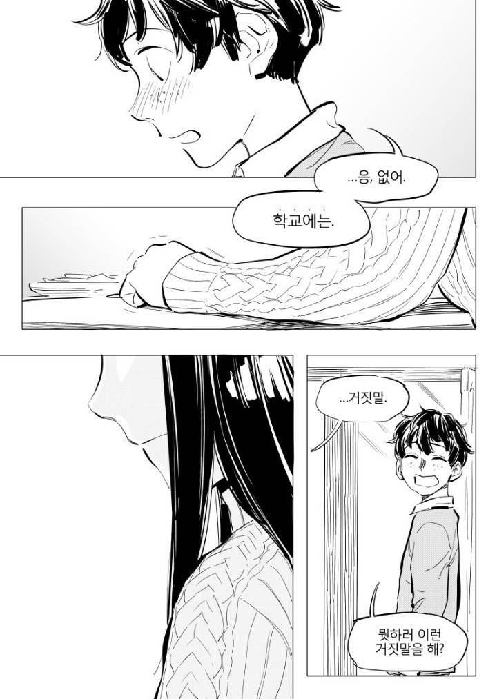 일리단녀 망가 -하- | 인스티즈