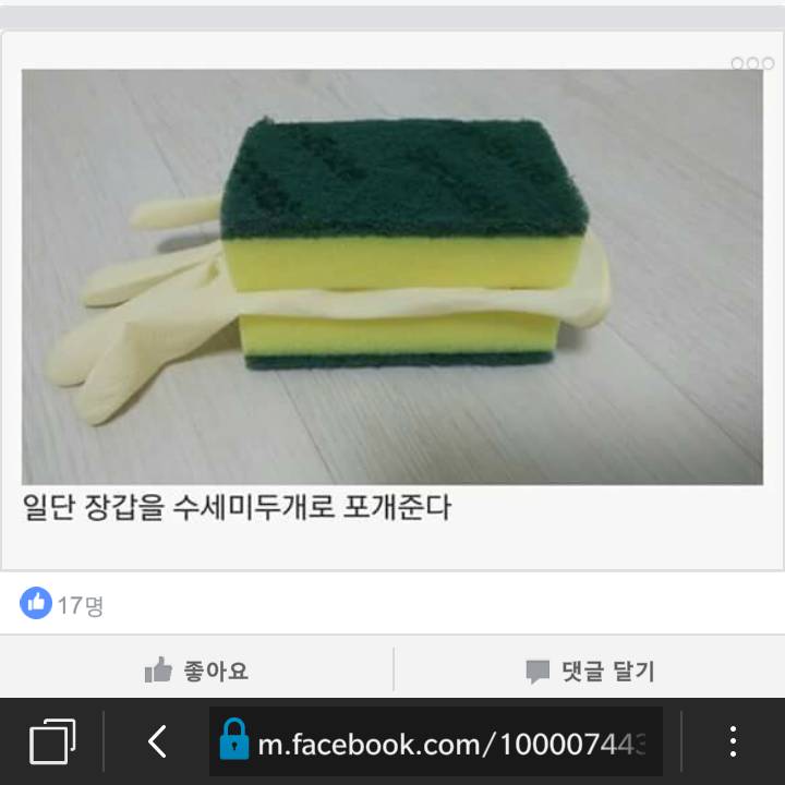 4100원에 여자친구 만들어보자며 페북에 올라온 글; | 인스티즈