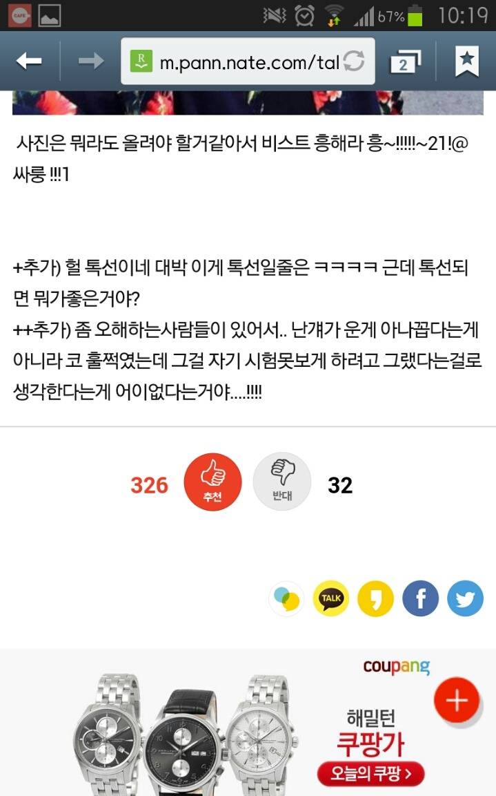 우리반 전교 3등이 기말끝나고 조카쳐움ㅋㅋㅋㅋㅋ | 인스티즈