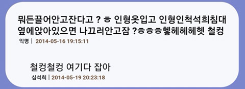 판커신과 왕멍 중 누가 더 반칙 잘하냐는 질문에 대한 석희 답변 | 인스티즈