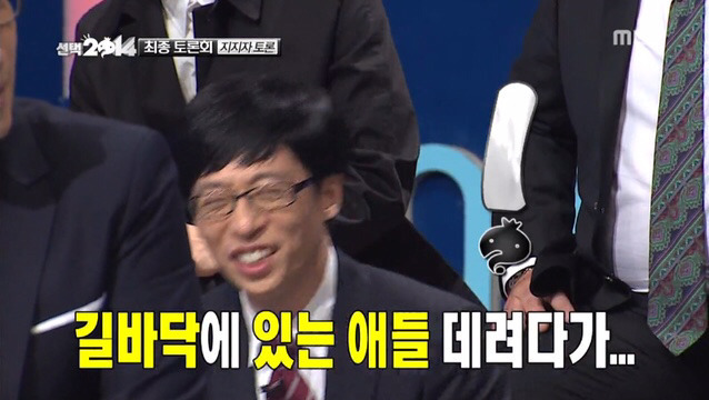 지석진 무도멤버들에게 팩폭 레전드 | 인스티즈