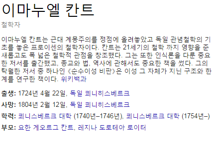 여성비하를 일삼았던 찌질이 철학자들 | 인스티즈