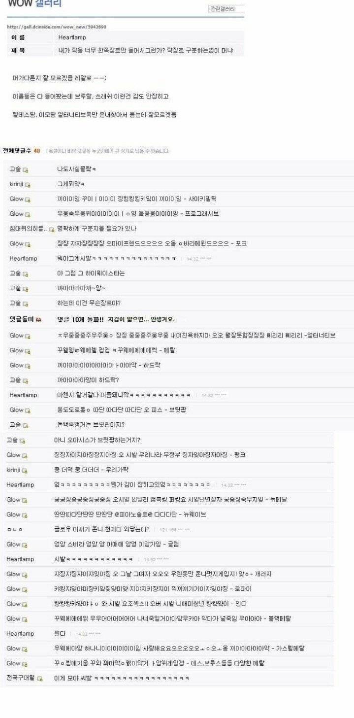 락 구분법 | 인스티즈