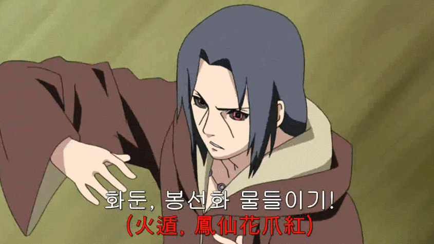 나루토 만화경 상태에서 제일 강해보이는 캐릭터는? | 인스티즈