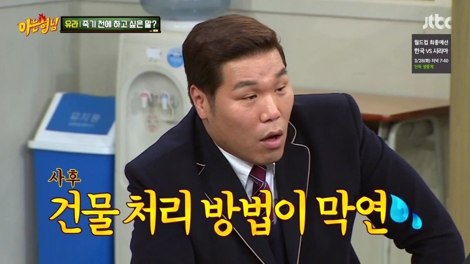 유라랑 밀당하는 서장훈.jpg | 인스티즈