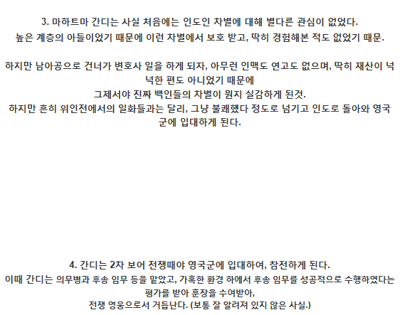 어린 여자없이는 잠도 못자는 로리타 : 마하트마 간디(아인슈타인에 이은 노답보스) | 인스티즈