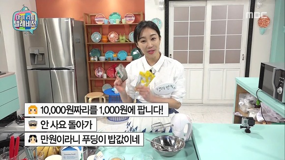 마리텔 유민주 | 인스티즈