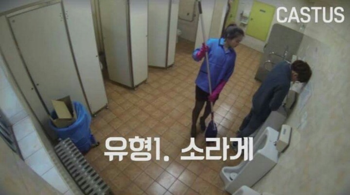 여자가 남자화장실에 들어오면 | 인스티즈