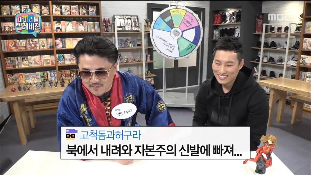 [마리텔] 전문가에게도 가차없는 팟수들의 드립ㅋㅋㅋㅋㅋㅋㅋㅋㅋㅋㅋㅋ | 인스티즈