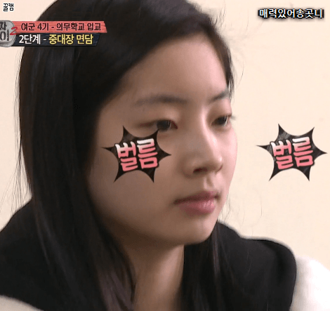 진짜사나이 여군특집 막내 다현이 특기 | 인스티즈