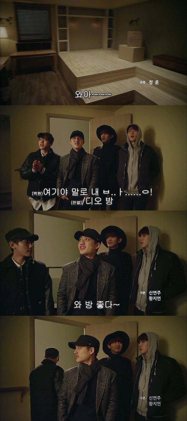 [우리옆집에엑소가산다] 모태솔로 홍조녀 연희 옆집으로 EXO가 이사 온 부러운 이야기 2화 | 인스티즈