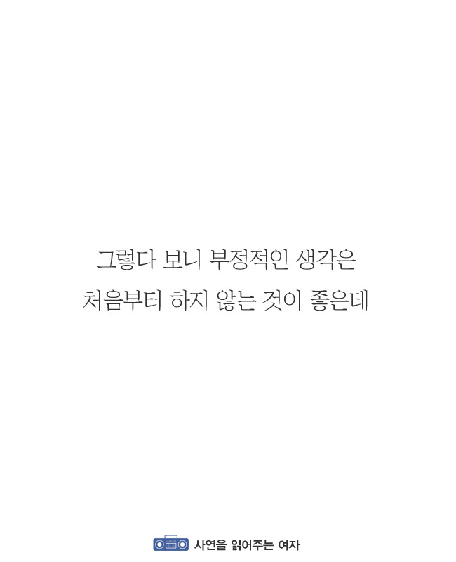 서운함 때문에 이별해 본 사람이 공감할 수 있는 글 | 인스티즈