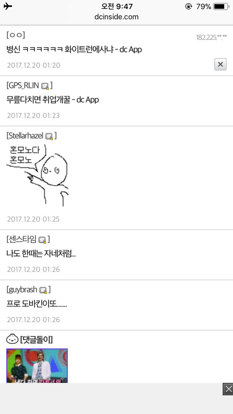 아 스카이림 때문에 개쪽팔림.jpg | 인스티즈