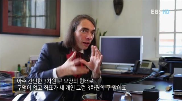 100년동안 수학계에서 풀지 못했던 푸앵카레의 추측에 대해서 아시나요?.jpg | 인스티즈