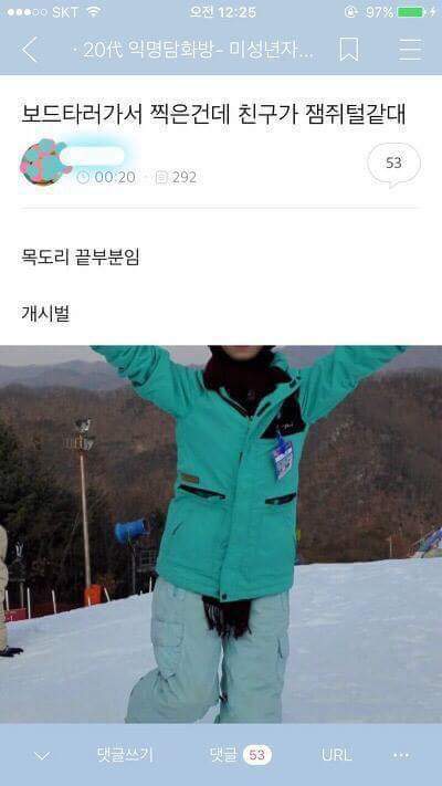 주의 강의시간이나 회사에서 보지 마시오 | 인스티즈