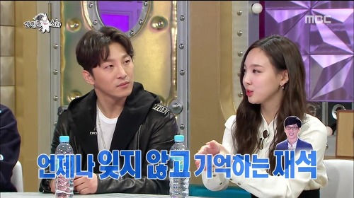 트와이스 나연이 깨달은 유재석과 김구라의 차이점 | 인스티즈