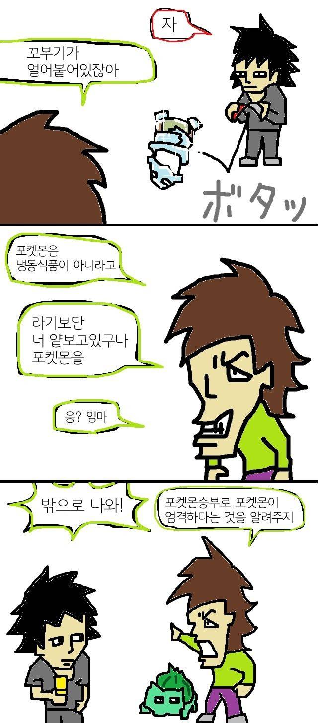 [2ch번역] 한가해서 포켓몬좀 그려봤다 오바람입장에서 | 인스티즈