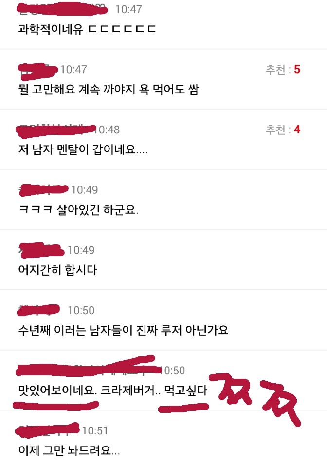 영원히 고통받는 이도경 | 인스티즈
