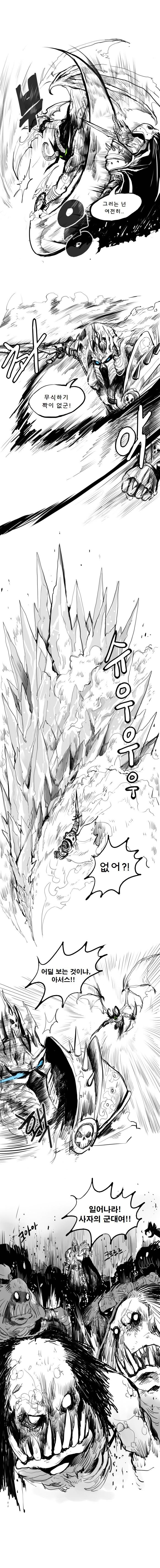 아서스랑 일리단이 싸우는 만화.jpg(고퀄주의) | 인스티즈