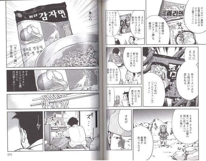 일본에서 은근히 인기인 한국라면 | 인스티즈