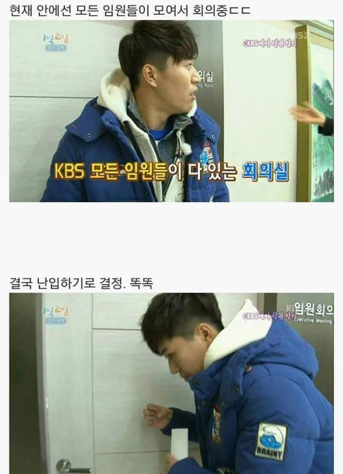 김종민 1박 2일 레전드.jpg | 인스티즈