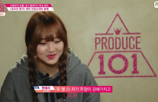 [프로듀스101] 두번째 우리혜 | 인스티즈