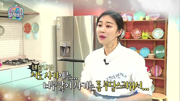 마리텔 유민주 | 인스티즈