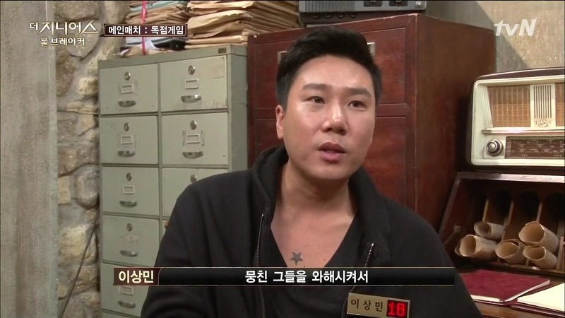 [더지니어스2] 왕따를 당하는 친구와 놀면 너도 왕따가 된단다.jpg (feat. 쓸애기) | 인스티즈