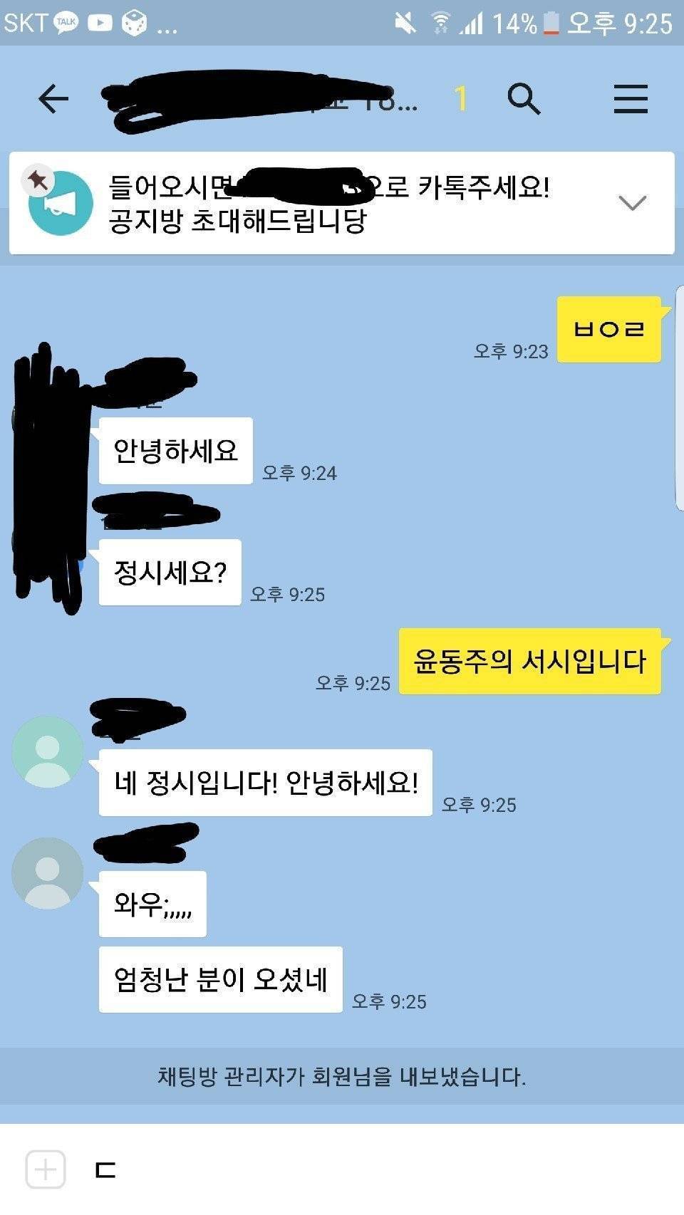 신입생 단톡방에서 강퇴당함.jpg | 인스티즈