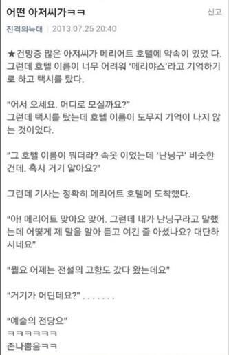 개떡같이 말했는데 찰떡같이 알아듣는 류 甲 .jpg | 인스티즈