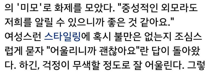 높은 젠더의식을 보여주는 남자 연예인 | 인스티즈