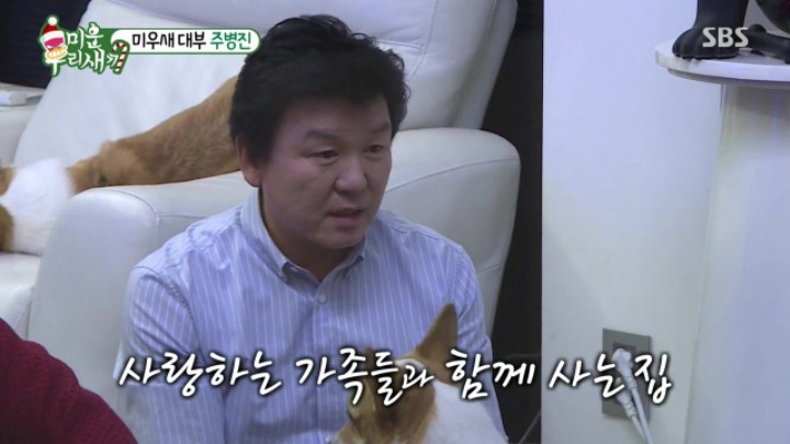 주병진이 말하는 아름다운 집(feat.미우새) | 인스티즈