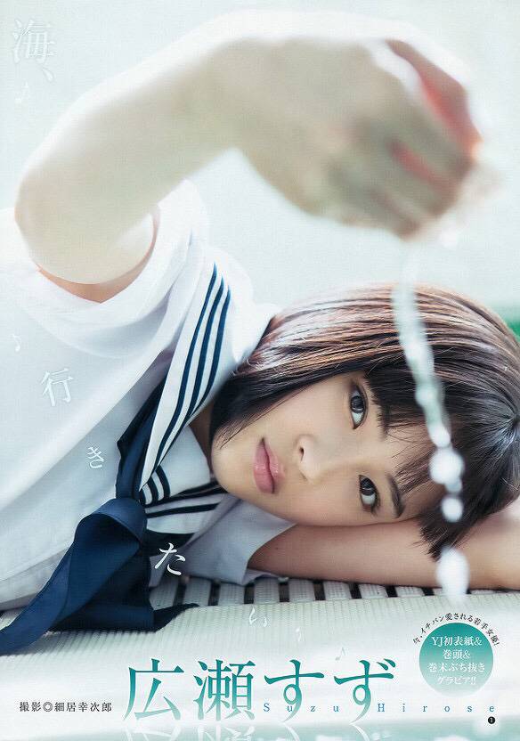 일본에서 여자친구로 삼고싶은 여배우들 모음(우익주의) | 인스티즈