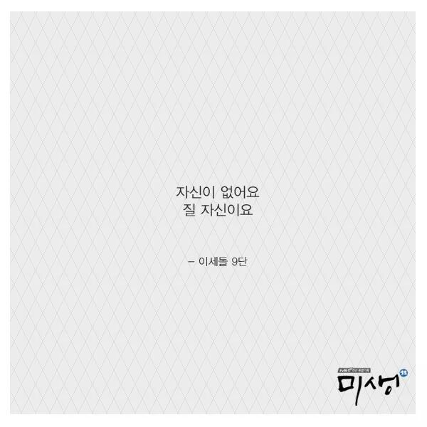 바둑명인들의 인생명언 | 인스티즈