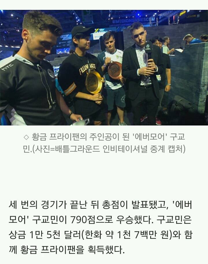 오늘자 해외에서 논란되는 배틀그라운드 대회 요약(한국인 우승) | 인스티즈