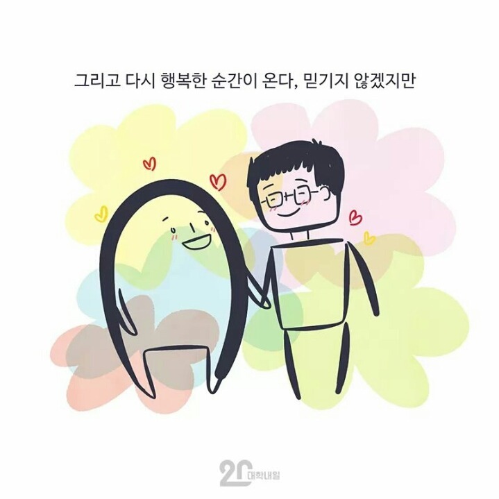헤어져 죽을것 같아도 시간이 약 | 인스티즈