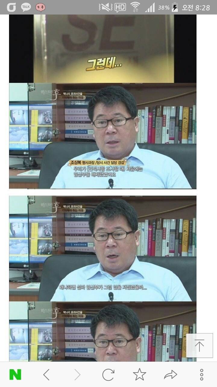 우리가 박초롱초롱빛나리양 사건을 잊지말아야하는 이유 | 인스티즈