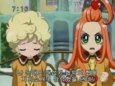 슈가슈가룬 1화: 초콜릿과 하트의 별똥별 下 | 인스티즈