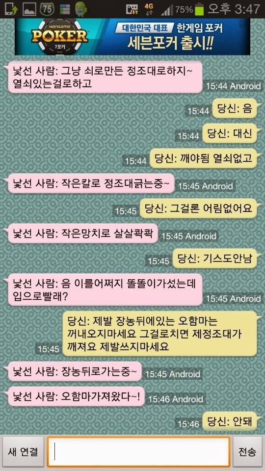 반도의 흔한 랜덤채팅 | 인스티즈