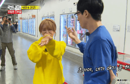 150426 런닝맨 초아 | 인스티즈