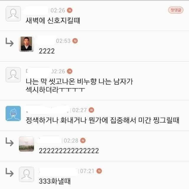 여자들이 남자들에게 설레는 순간 | 인스티즈