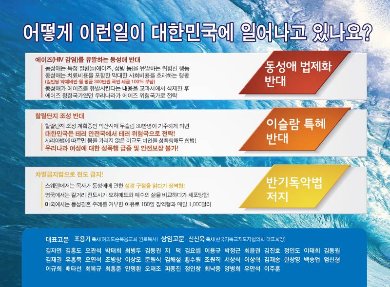 비례대표 기호 5번 기독자유당 선거공보 ㄷㄷㄷ | 인스티즈