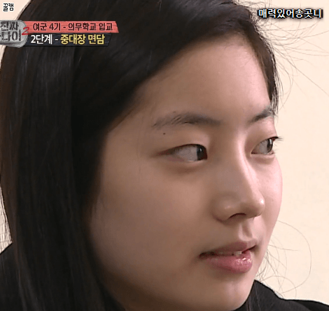 진짜사나이 여군특집 막내 다현이 특기 | 인스티즈