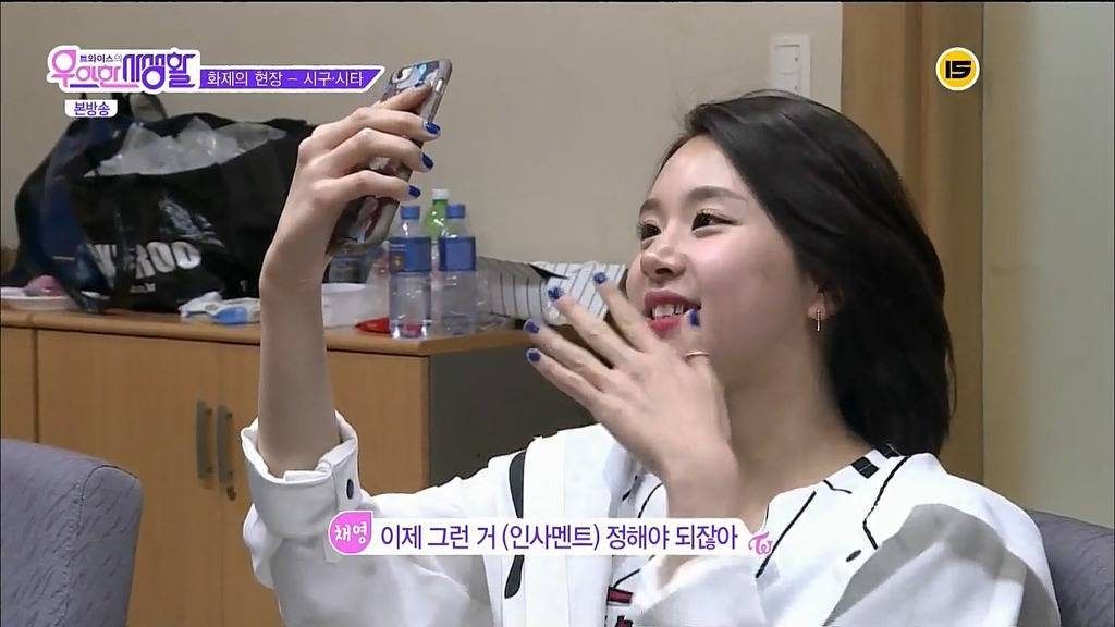 [트와이스] [IOI] 영상통화하며 눈에 꿀떨어지는 채영♡소미 | 인스티즈