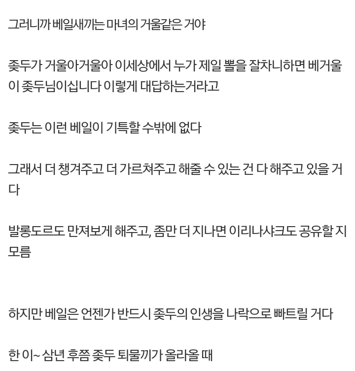 해충갤 레전드칼럼 "두로 산다는것은" | 인스티즈